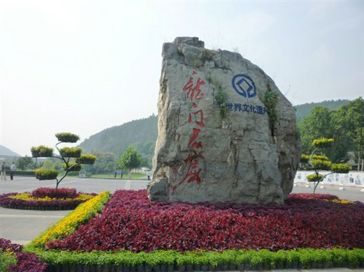 洛阳